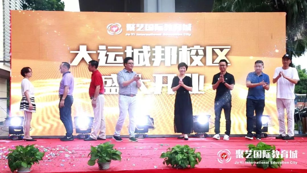 聚艺大舞台开业,聚艺开业直播回放