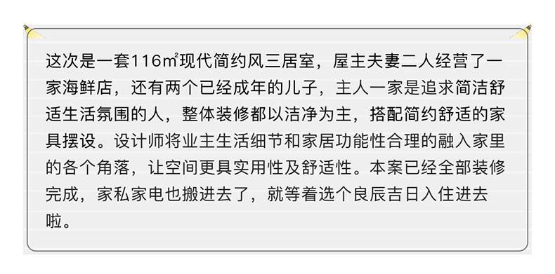 国汇山四房装修效果图,国汇山6栋122平装修效果图