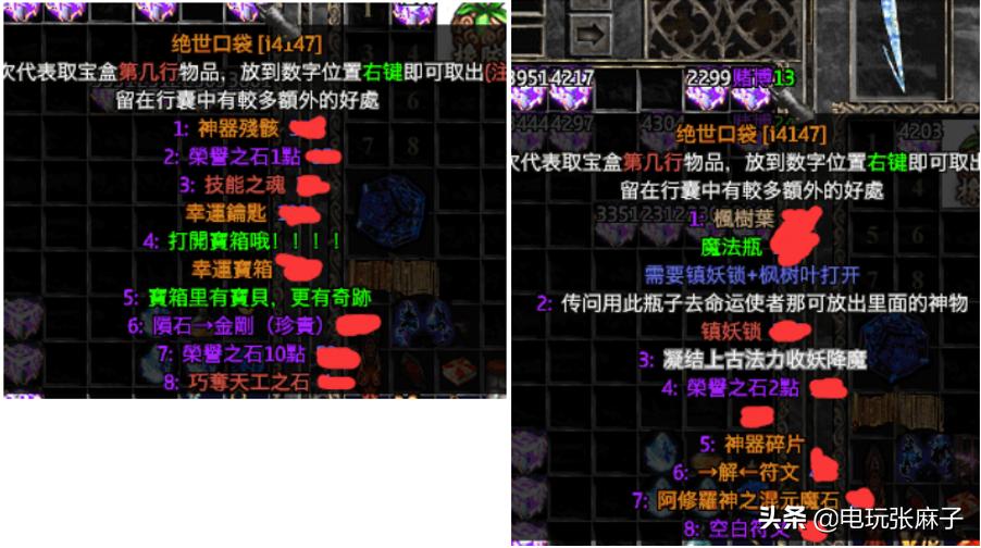 暗黑2怀旧服打金攻略,暗黑2战网地洞传说攻略