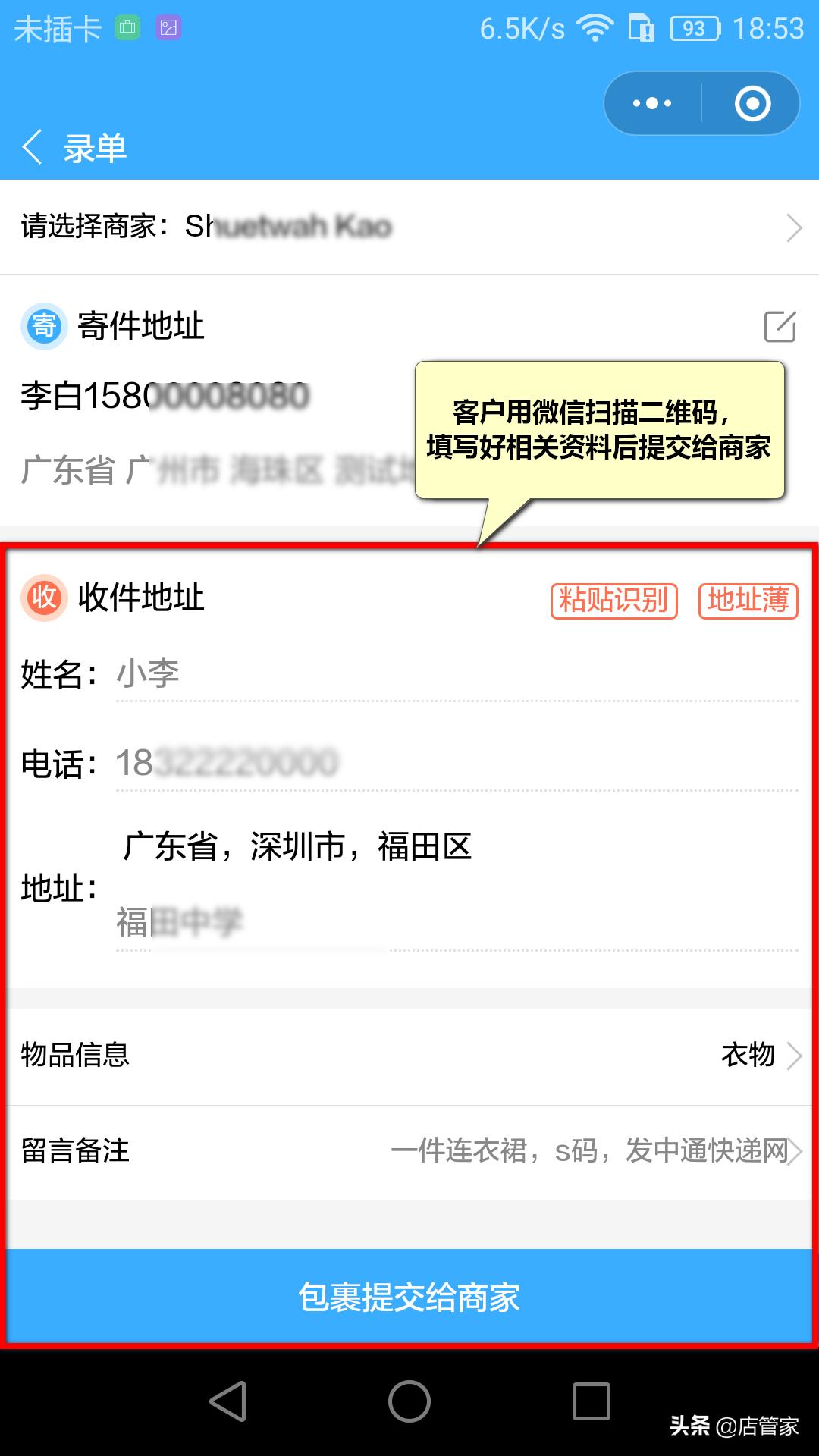 微商发货耗时间,微商收单怎么做