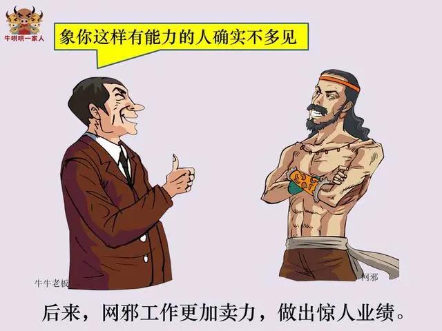 如何高情商说让别人不谦虚,情商低的人怎么教