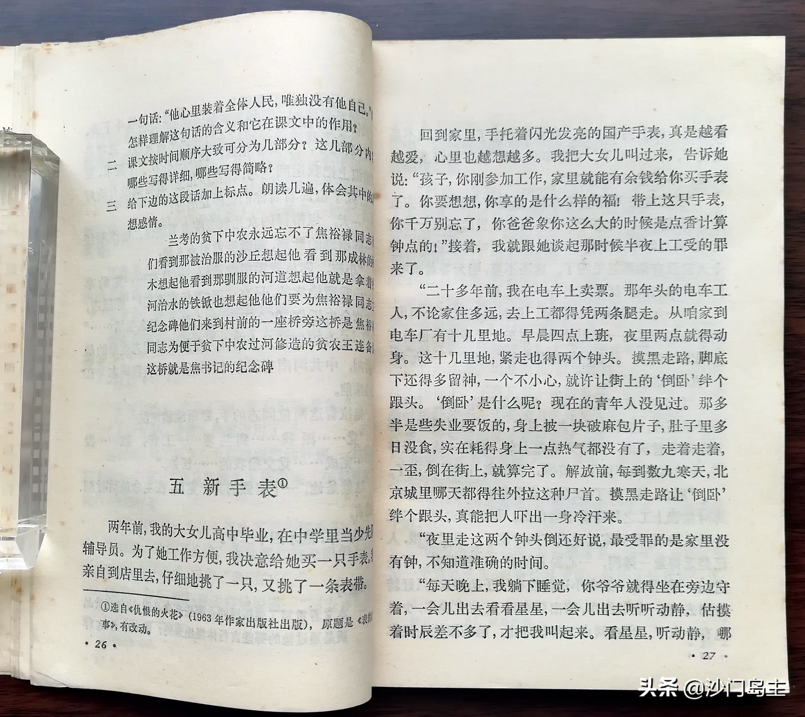 40年前的小学课本,40多年前课本