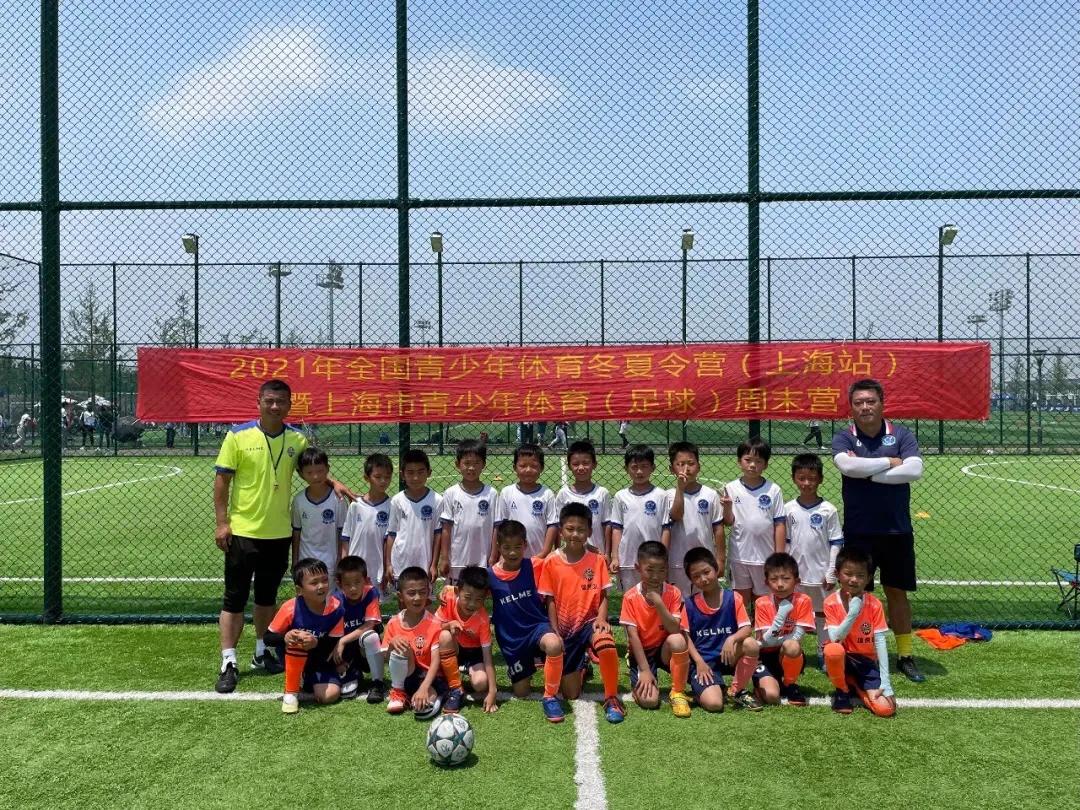 上海青少年足球俱乐部联赛赛程,2021上海青少年足球邀请赛