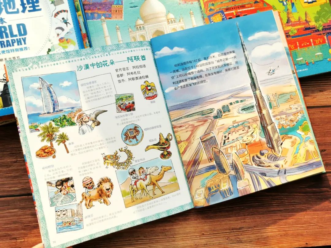 一定要给孩子买的世界地图,写给孩子的国家地理绘本