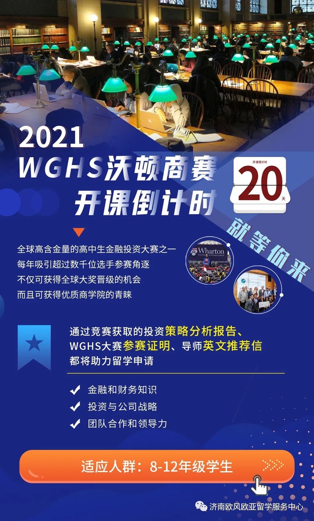 济南欧风小语种靠谱吗,济南欧风日语怎么样