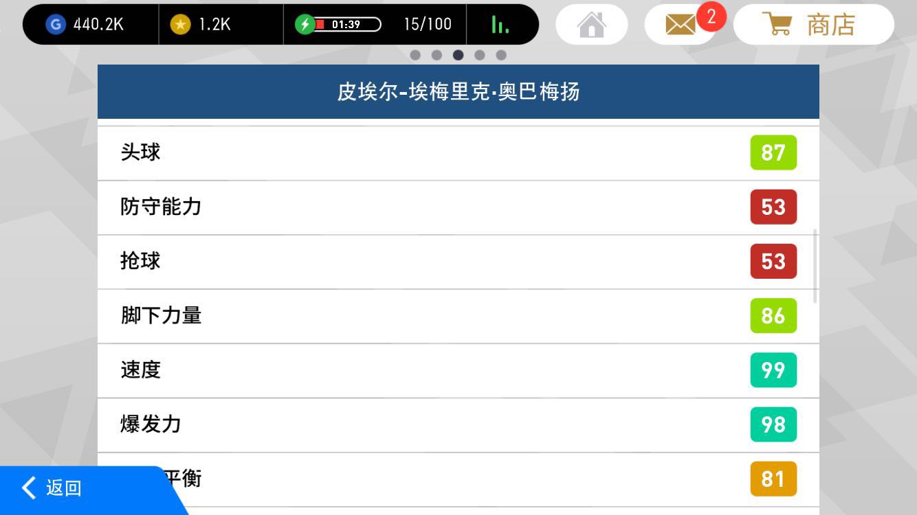 实况足球手游反应慢,实况足球手游奥巴梅扬用法