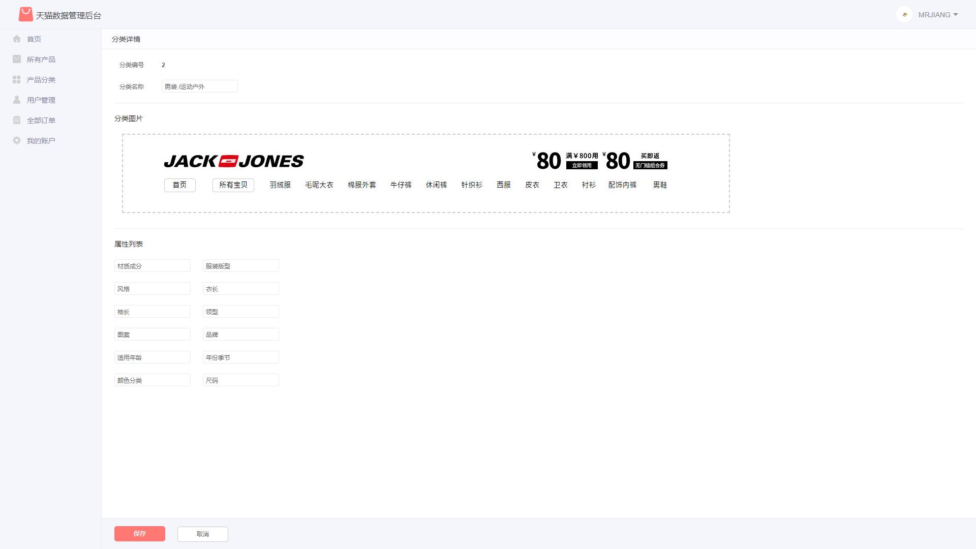 springboot商城项目搭建,基于springboot仓库管理系统