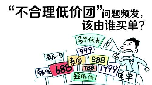 揭秘低价老年旅游团套路 (老梁揭秘云南低价旅游团)