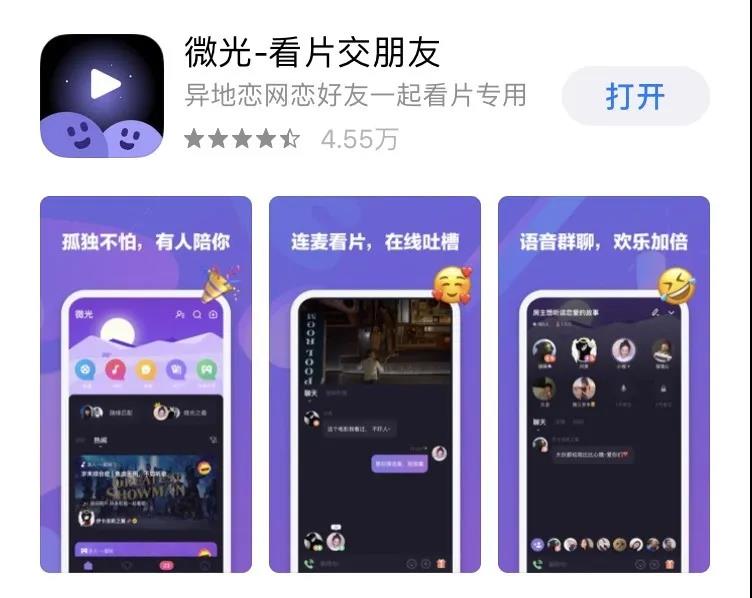 异地一起看剧神器,异地同时听歌app