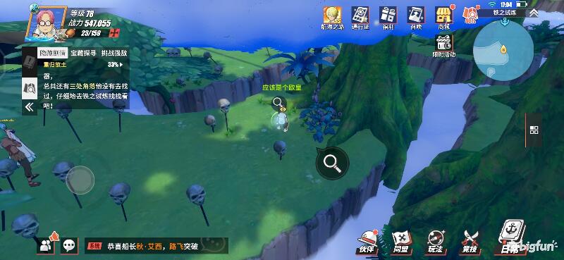 航海王热血前线空岛,热血航线空岛宝藏探索椰子树