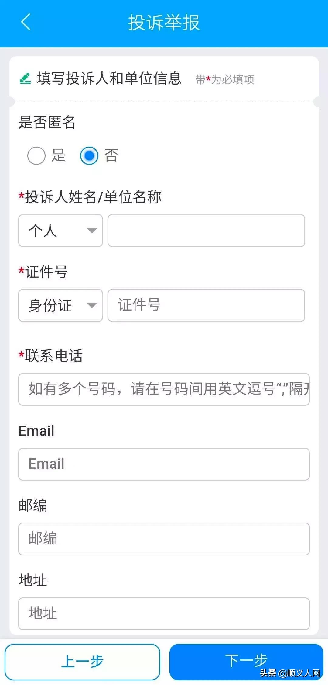 顺义买东西的地方,顺义哪里买东西便宜又好