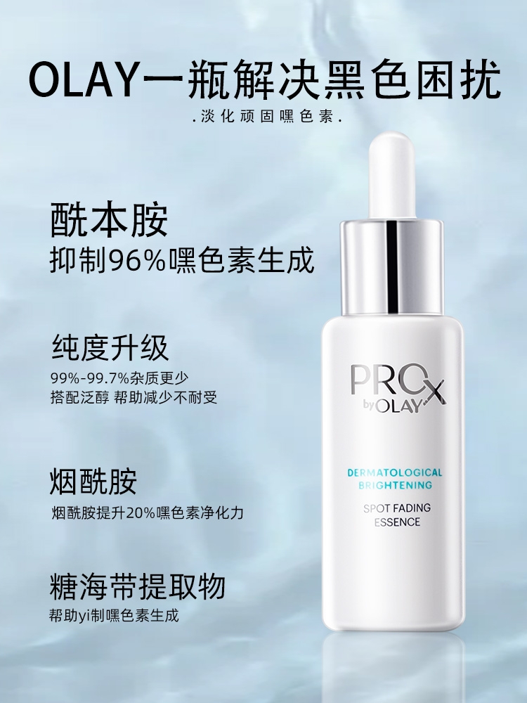 平价美白淡斑精华,美白保湿抗初老精华推荐