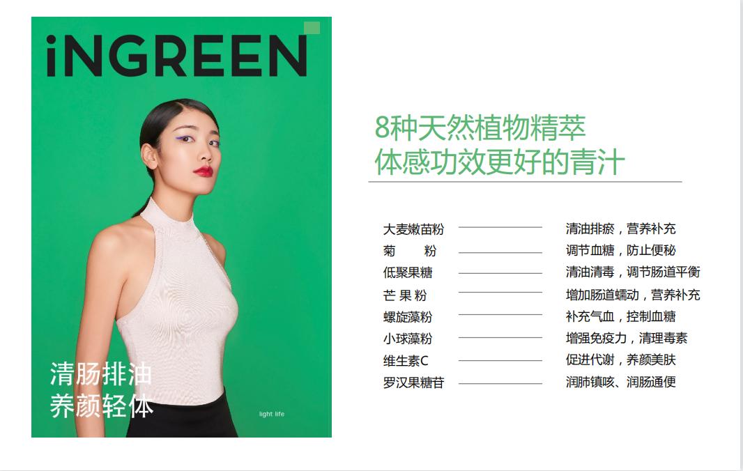 什么是轻元素青汁,轻元素益生元青汁的功效与作用