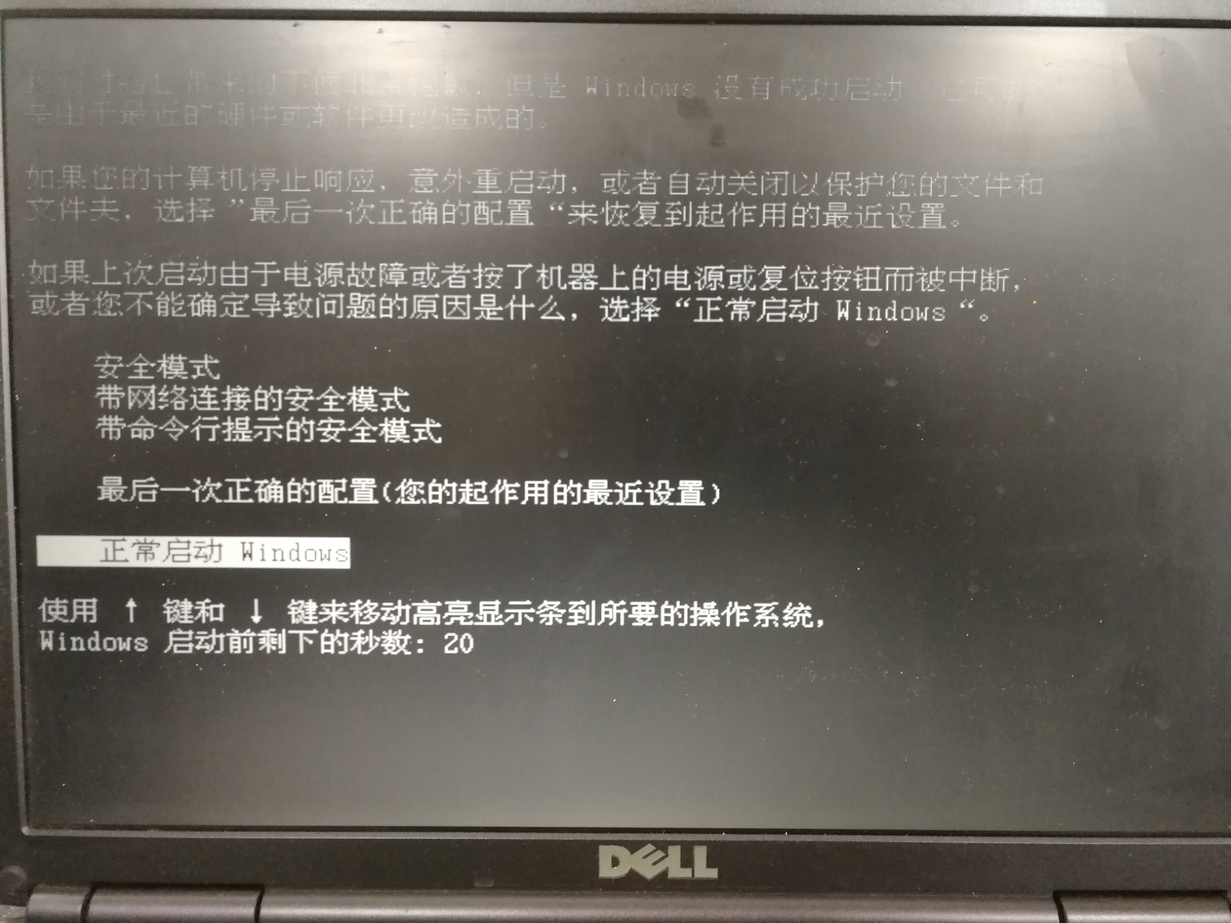 戴尔纯蓝屏无限重启怎么解决,戴尔开机蓝屏无限重启怎么解决
