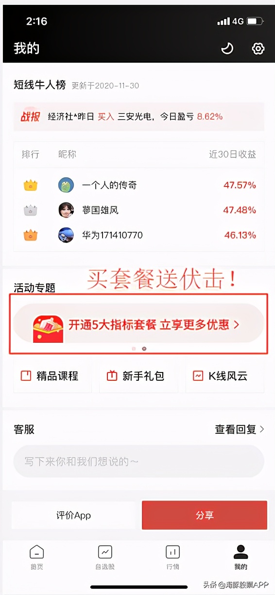 年底最大优惠大放送,年末优惠来啦