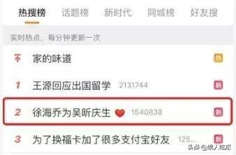 吴昕最新微博热搜,吴昕养生翻车
