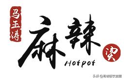 马玉涛麻辣烫总代理,马玉涛麻辣烫简历