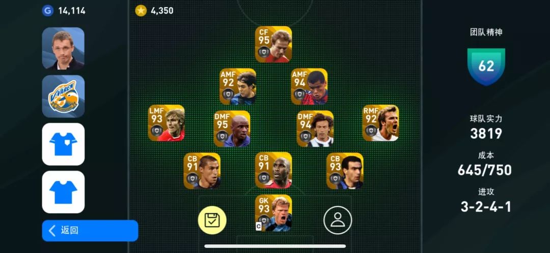 实况足球里瓦尔多史诗高光,2023版本实况足球里瓦尔多