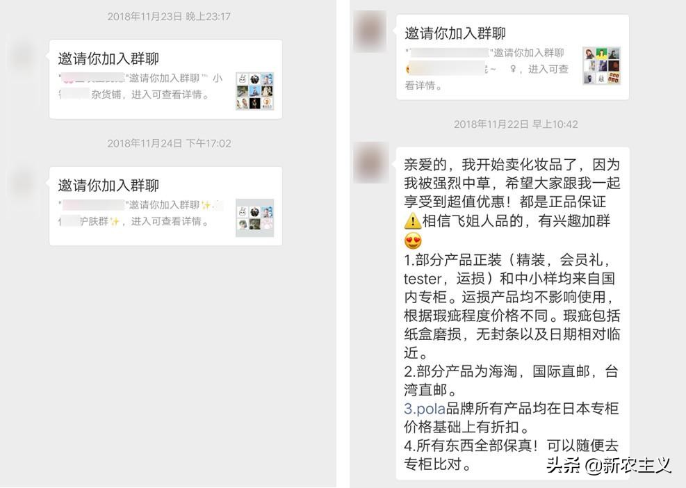 *底卧**100天:社区团购群没有社交