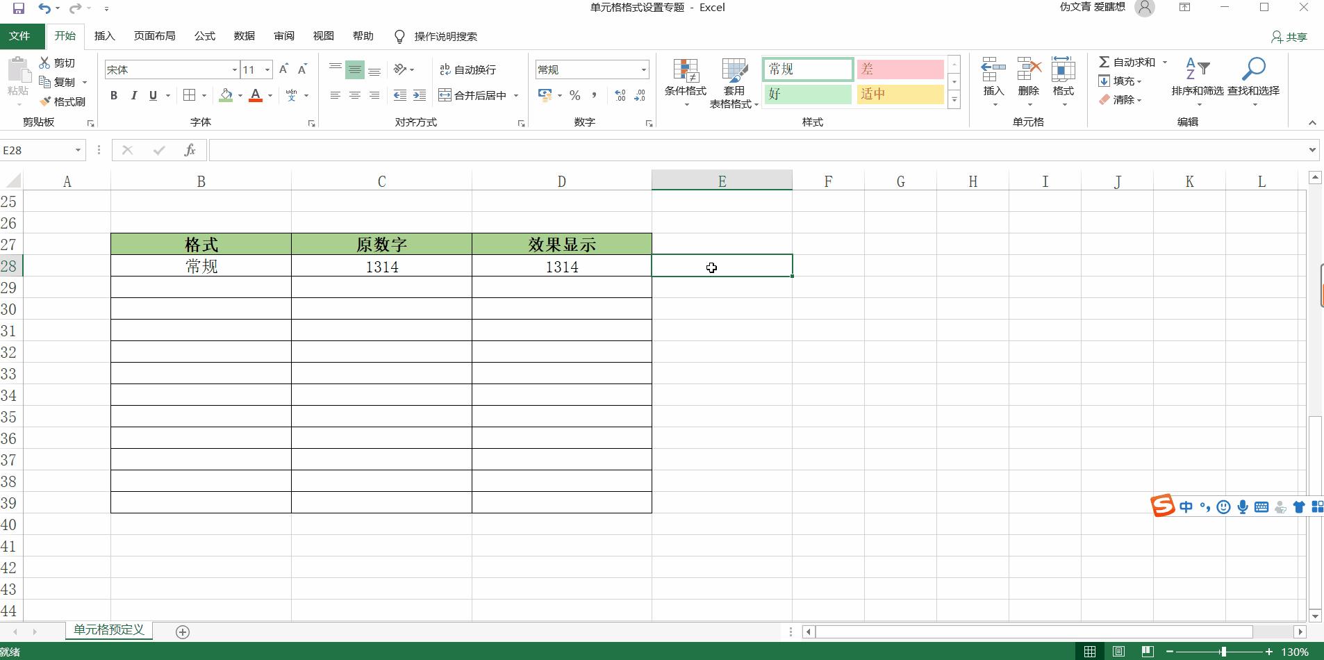 负数显示红色怎么设置,负数显示红色正数