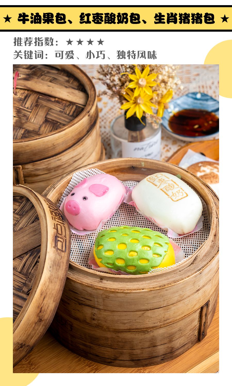 莆田“包点西施”开的网红包子店，居然还卖可以吃的LV包