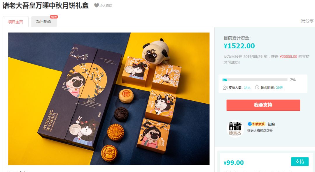 哪吒手办多少钱,哪吒官方授权系列手办众筹