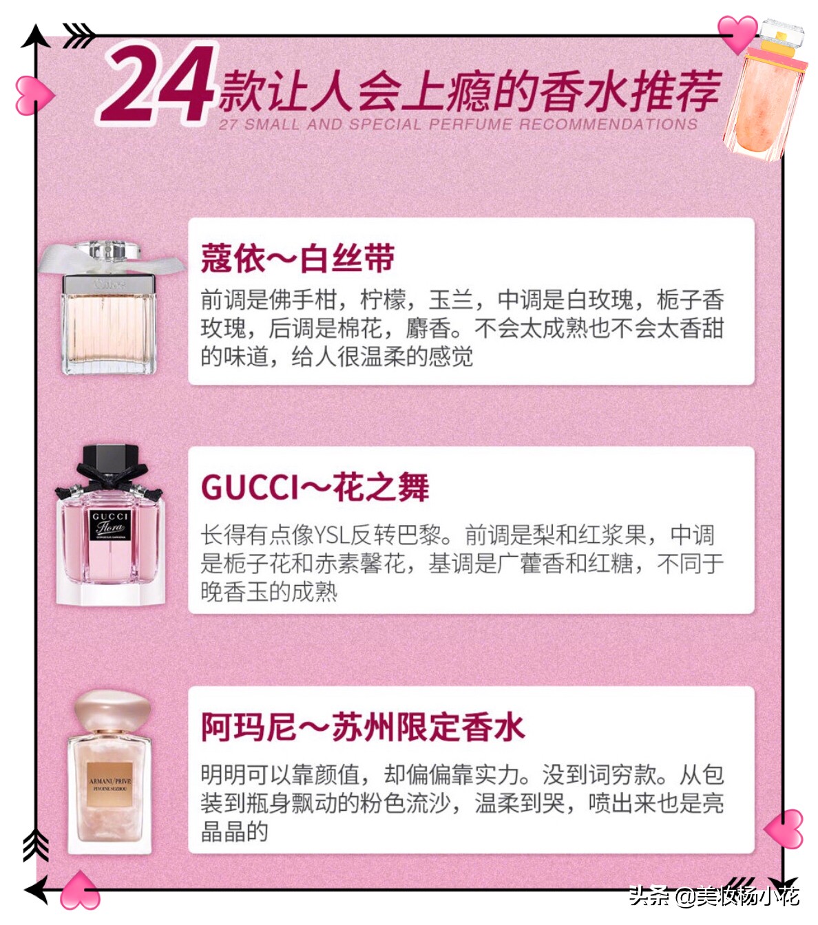 香水推荐排行榜20-30岁,关于香水十大品牌知识