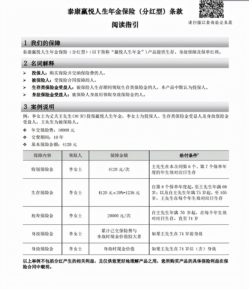 泰康保险公司养老社区可靠吗,泰康养老社区保险有收益吗