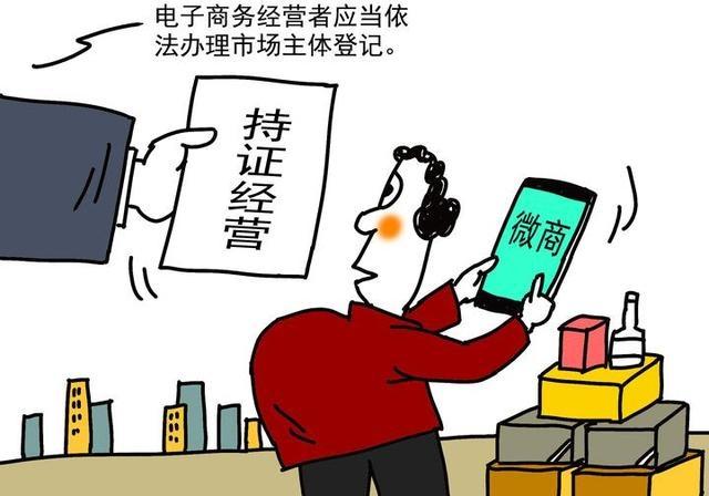 微商代购们注意了！个人网店要持证上岗方能长久