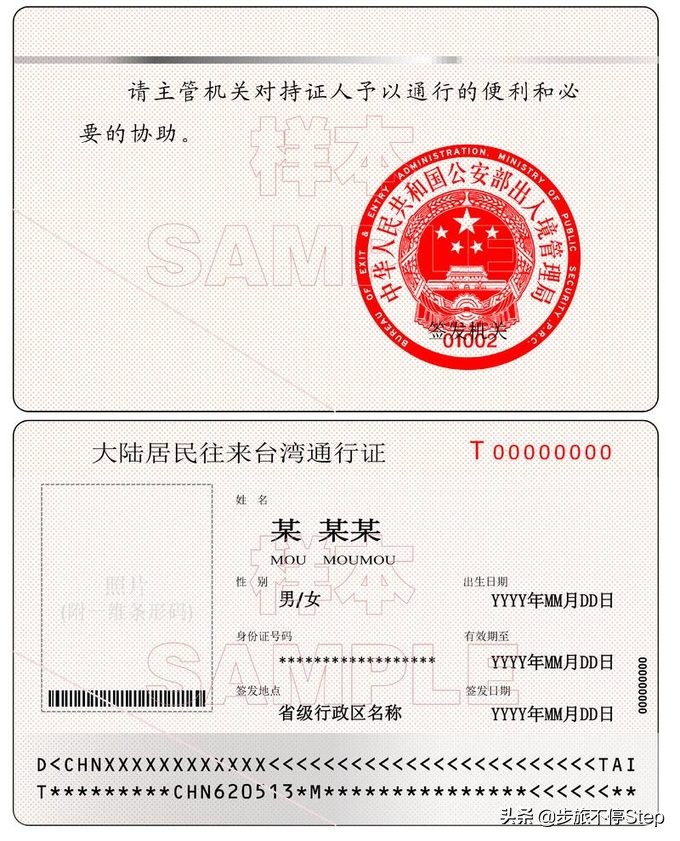 台湾自由行入台证政策,台湾自由行入台证办理