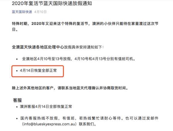 澳洲最大华人快递事件,澳洲华人快递事件