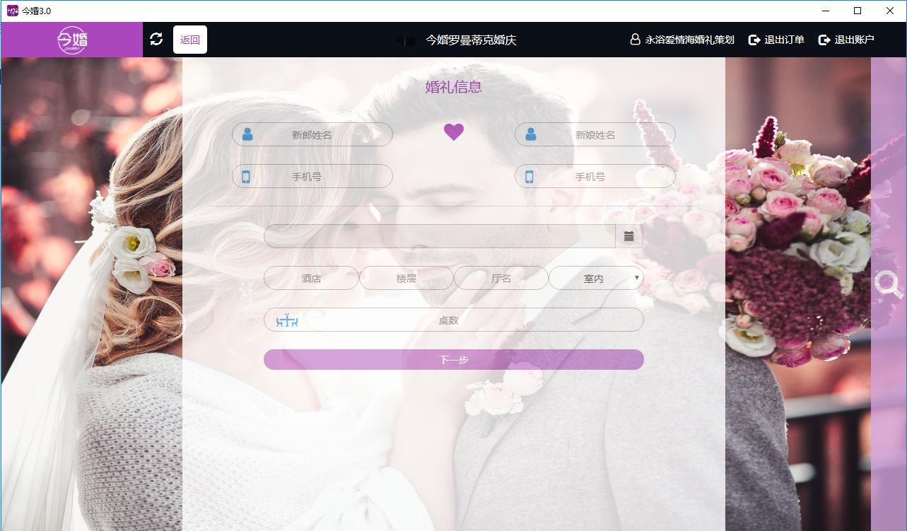 如何管理一个婚庆公司,婚庆公司运营注意事项表