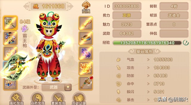 热血江湖手游新手入门攻略,热血江湖官服新手怎么交任务