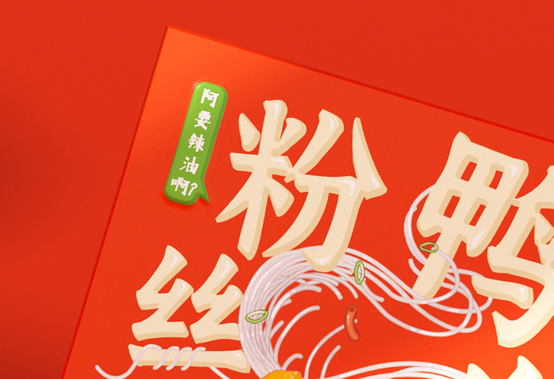 澶╃尗鍥芥疆骞磋揣鍖呰璁捐澶ц禌,鍥芥疆鍠滃簡骞磋揣