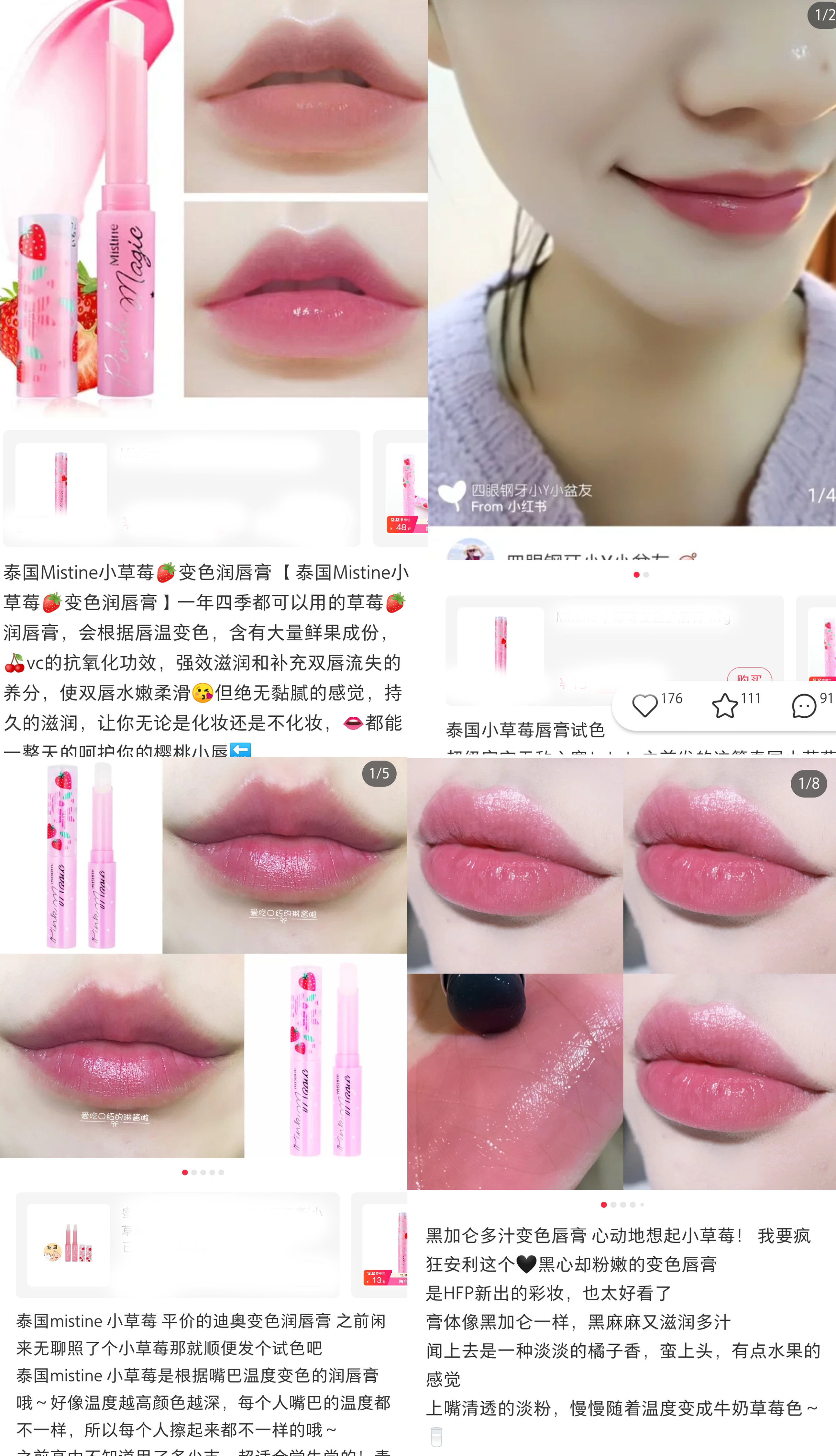 迪奥变色润唇膏草莓色,迪奥变色润唇膏平替