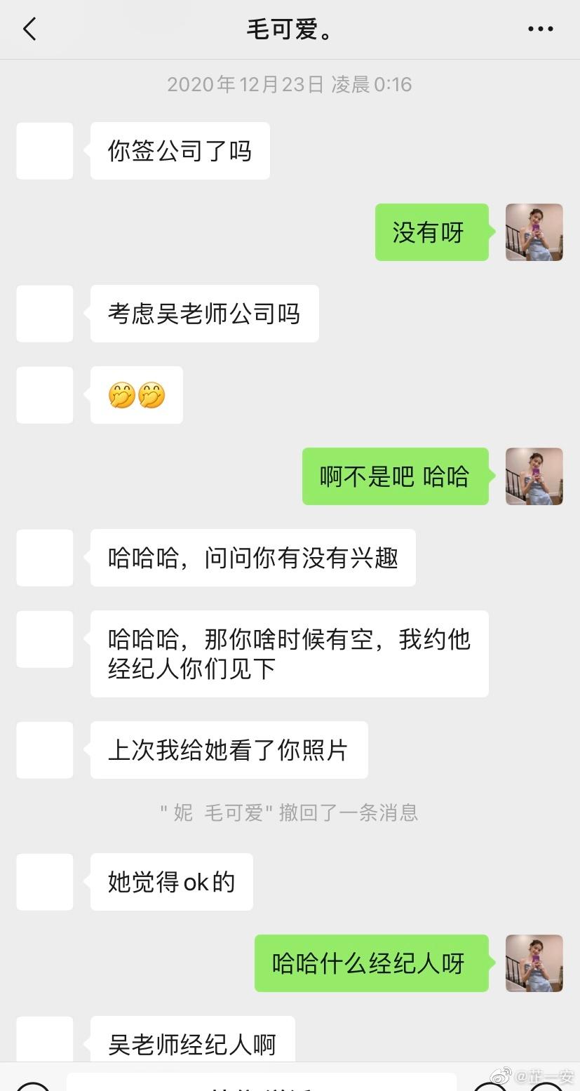 丧病升级!爆吴亦凡诱骗少女成产业链,团队拉皮条兄弟共享?
