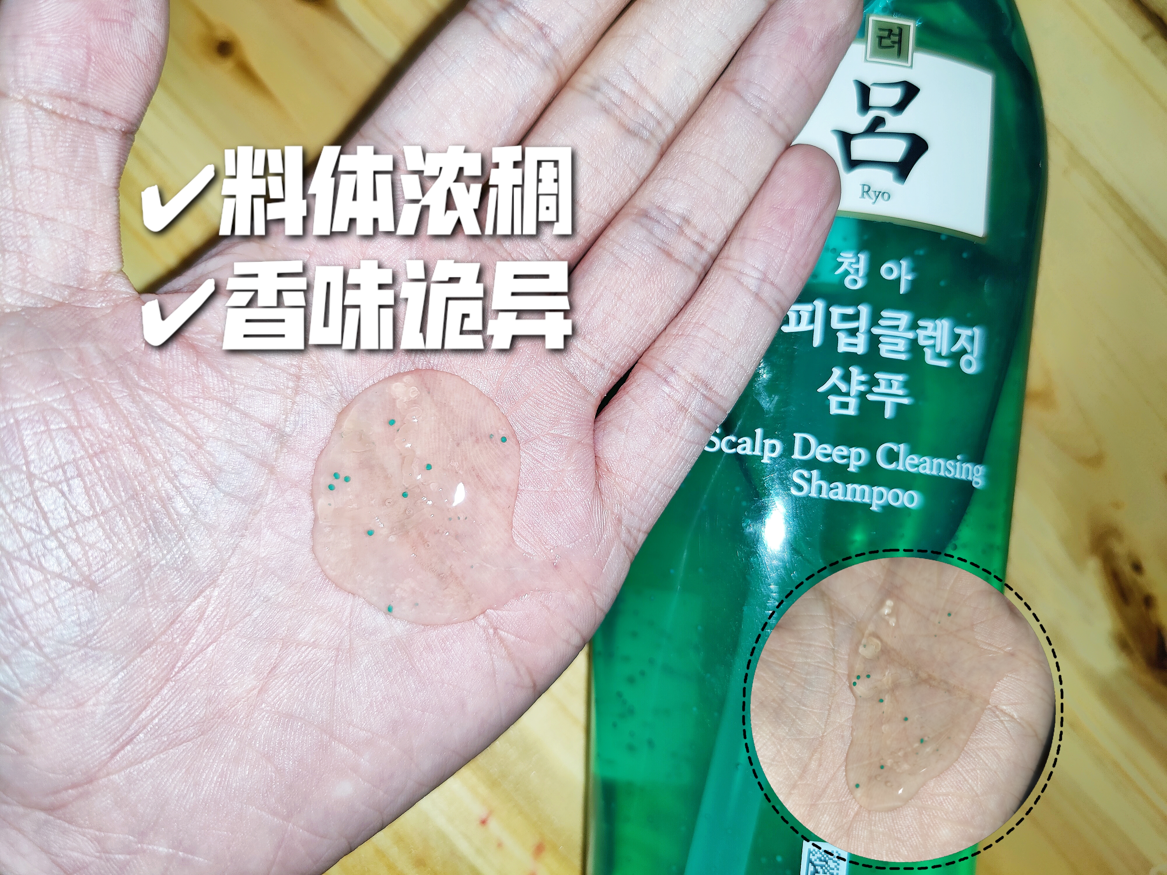 蓝吕和绿吕洗发水的区别,绿吕洗发水去屑效果怎么样