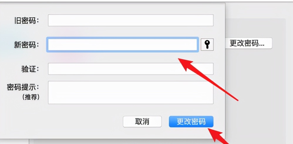 苹果电脑怎么取消开机密码,苹果电脑如何取消开机密码