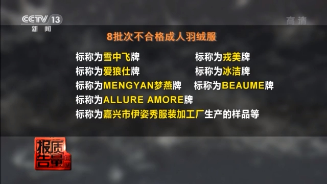 宝宝含绒量90%的羽绒服,儿童羽绒服含绒量多少克才算好