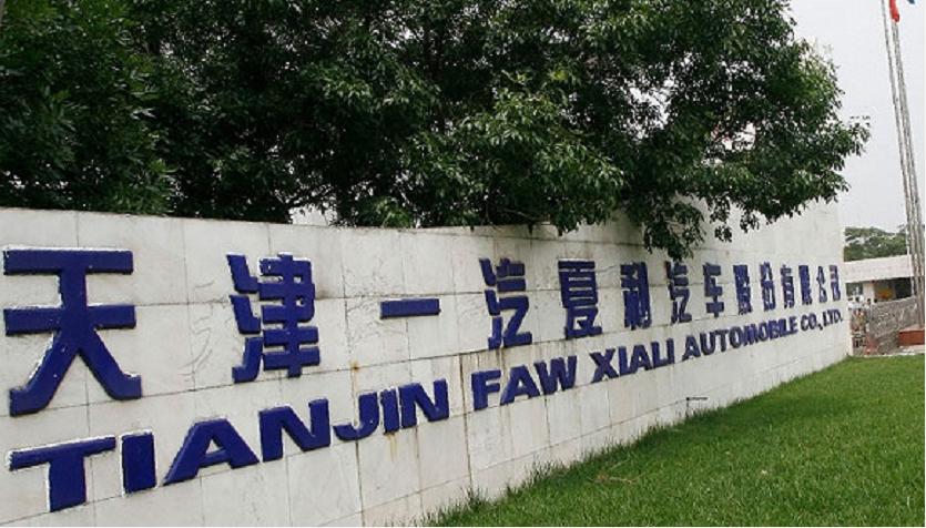 一汽高管辞职,一汽夏利最新近况