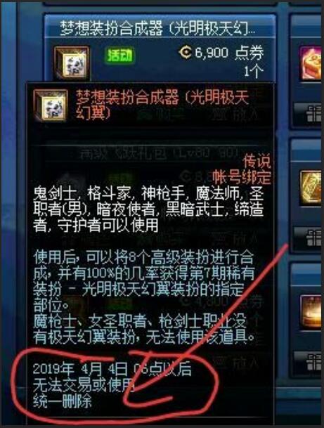 dnf可交易追忆年套时装的吗,dnf年套时装会返场吗