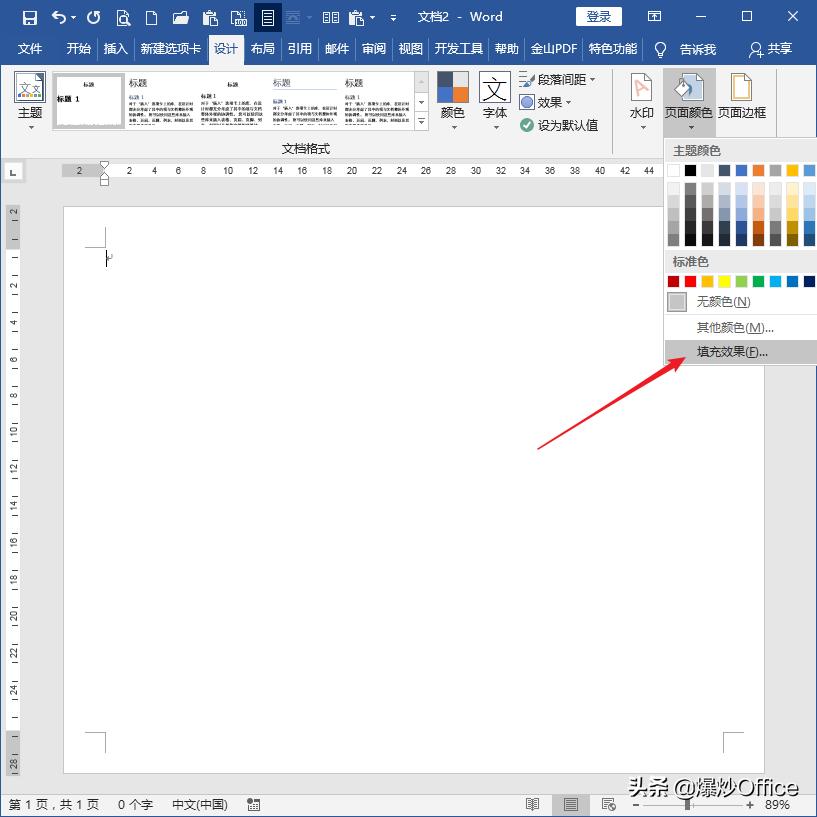 word文档怎么打印图片清晰,word打印图片如何去掉黑底
