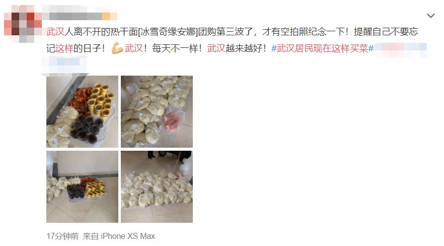 加强武汉群众生活保障,武汉新措施