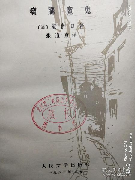 孔夫子旧书网介绍,孔夫子旧书网100本书