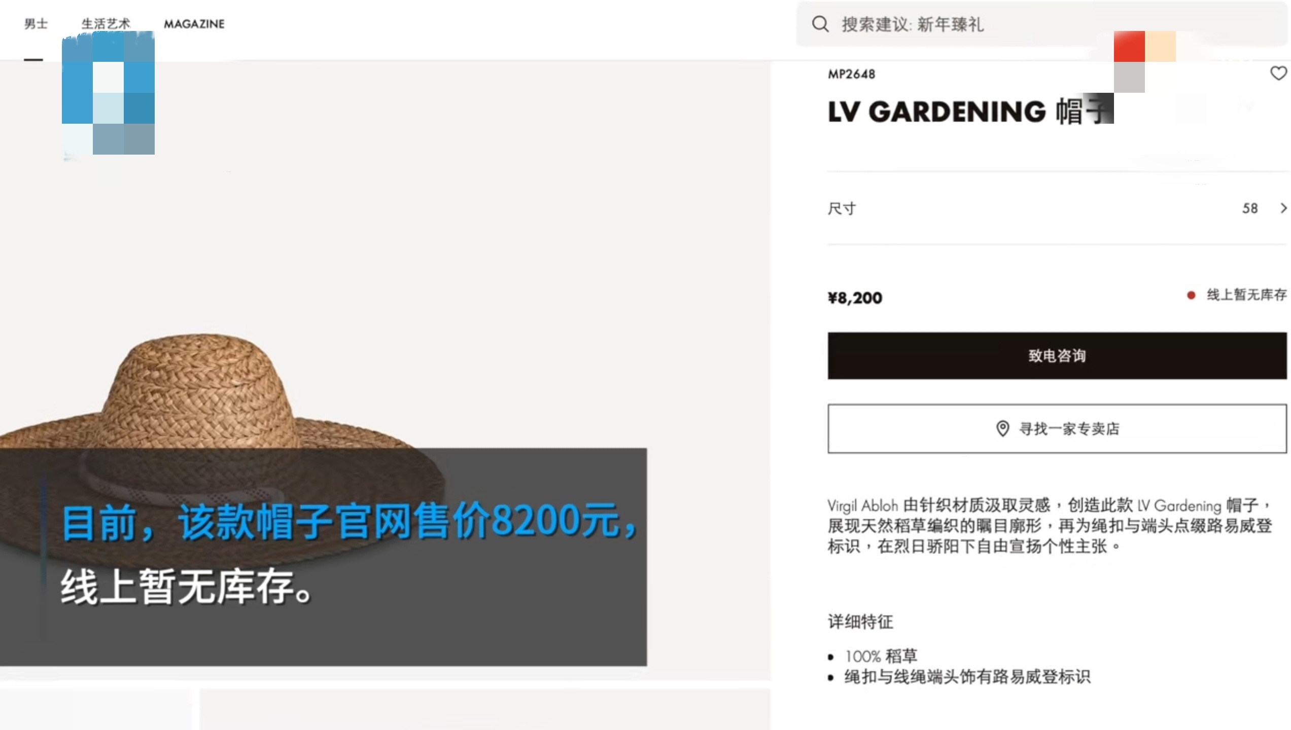 8200元的lv草帽你会买吗,lv设计奇葩的帽子