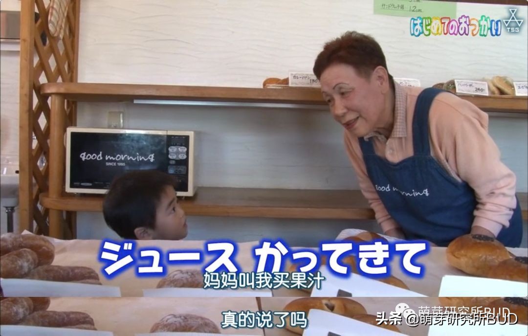 日综《初遣》：记录3个孩子初次人生大冒险，他们都哭了