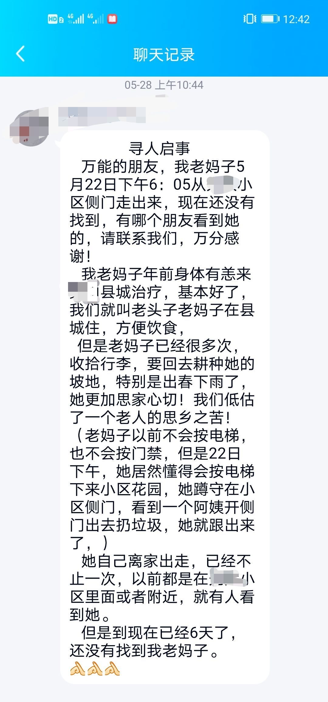 如何给农村80岁的母亲养老,母亲离家出走老了回家叫子女养老