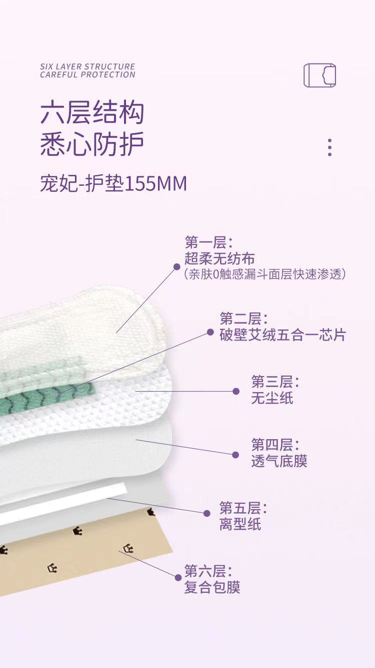 干净又透气的卫生巾,夏天必备超薄轻柔卫生巾