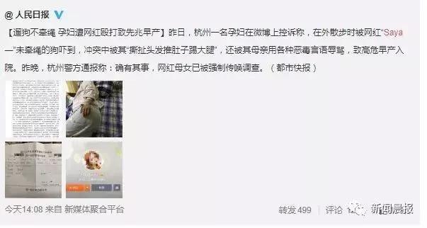 女子遛狗不牵绳！男子遭狗撕咬*体下**受伤，狗主人四天不露面