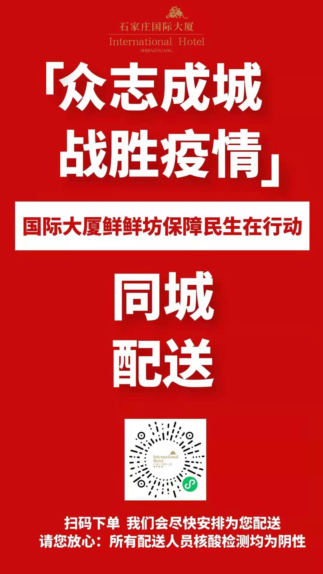 石家庄服务好的超市,石家庄服务资讯